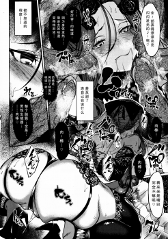 (C96) [Cake-hitokire (IAPOC)] Daka - Otsuruhana Mitsuru - (Kantai Collection -KanColle-) [Chinese] [神秘人x不咕鸟汉化组] - page 11