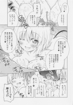 (SC2020 Autumn) [BBG (Aoi Mikan)] Rito-san no Harem Seikatsu 9 (To LOVE-Ru Darkness) - page 9
