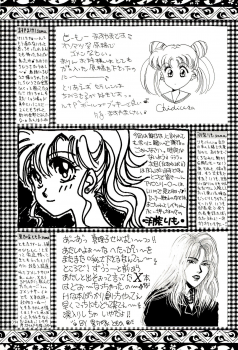(C44) [M.C.B (Various)] Tsuki no Ura no Labyrinth (Sailor Moon) - page 39