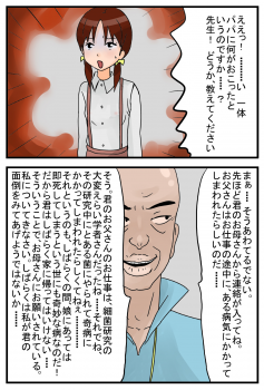[Amatoro Bow] Papa no Koto ga Shinpai na Node Watashi wa Zutto Koko ni i masu. - page 5