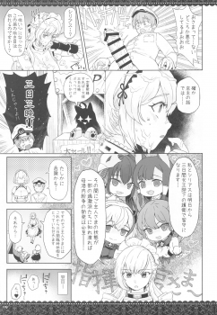 (C97) [Nihohuhehon (Supurai)] WhiteBrim (Royal Maid-tai no Kenshinteki na Aijou o Zonbun ni Ajiwau Hon) (Azur Lane) - page 8