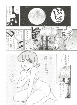 [Sumire Club (Oosaka Hananoko)] Sumire Special R Side A (Perman) - page 11