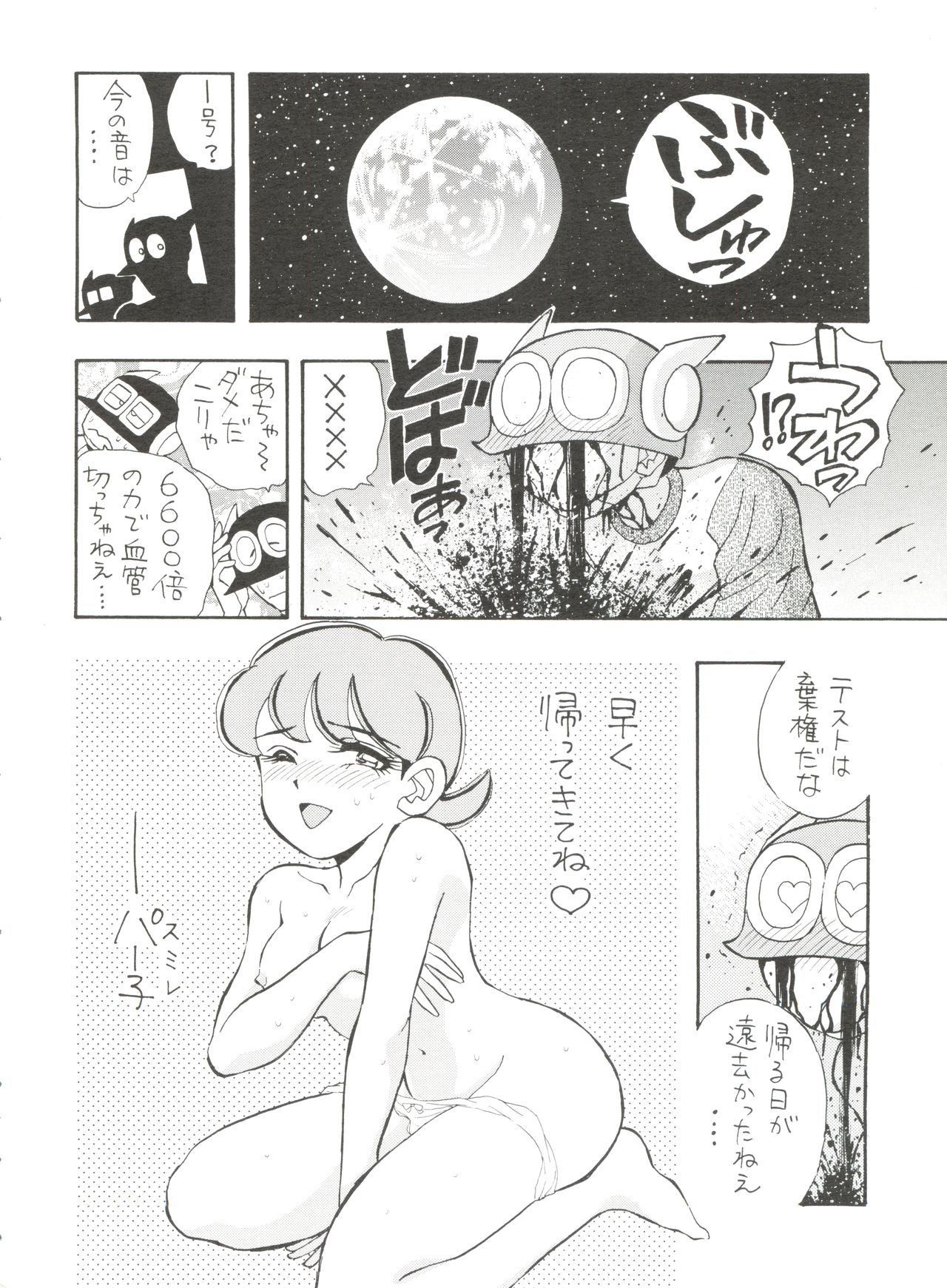 [Sumire Club (Oosaka Hananoko)] Sumire Special R Side A (Perman) page 11 full