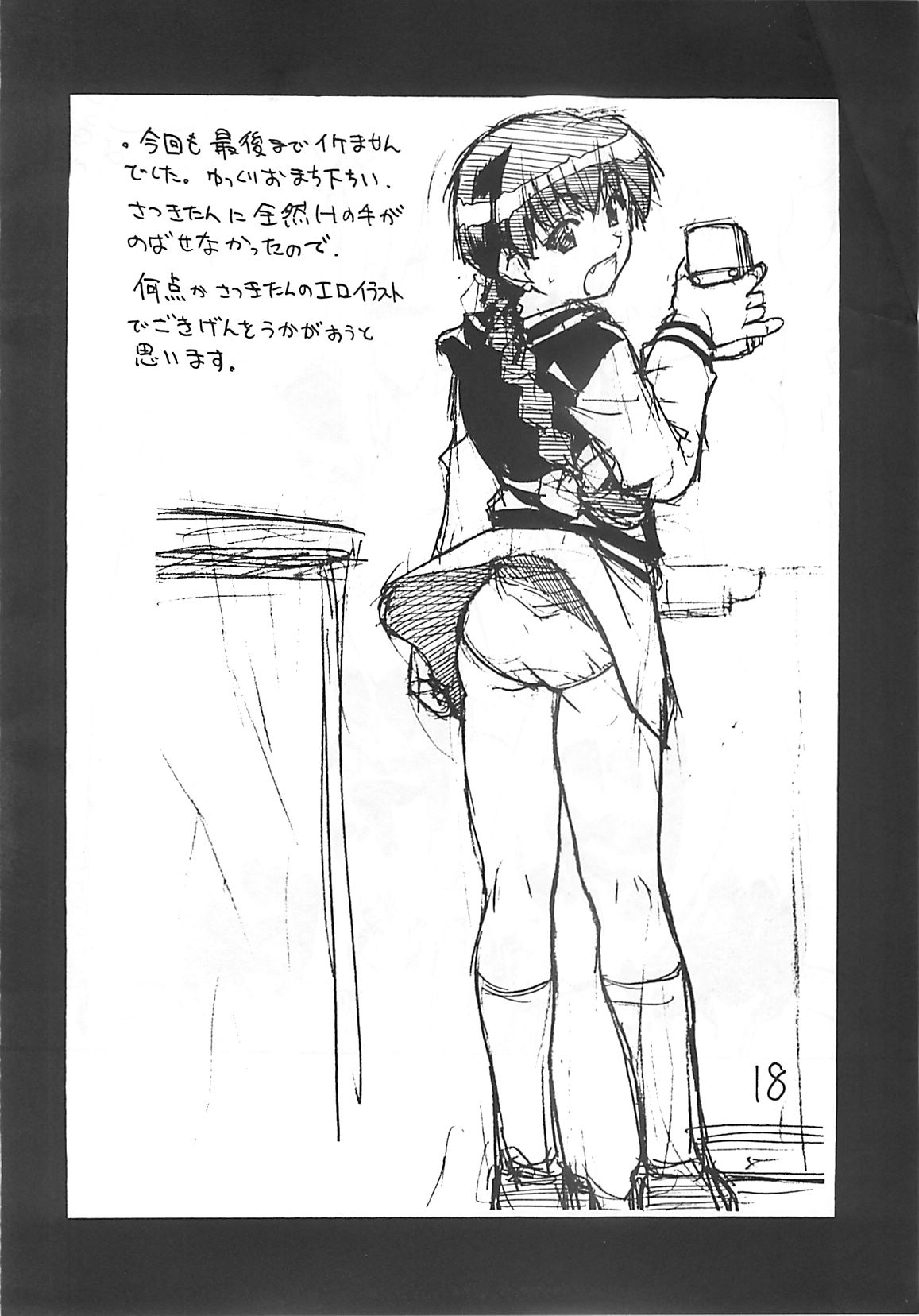 (C60) [Ngo Hay Yappunyan (Shiwasu no Okina)] Takehara Style 2 (Gakkou no Kaidan) page 17 full