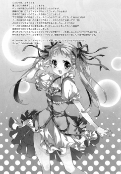 (C79) [Fukunoren (Yukiwo)] Soft Eclair (Fresh Precure!) - page 10