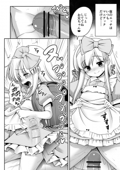 [Yosutebito na Mangakaki (Tomoki Tomonori)] Fushigi no Kuni wa Tanetsuke Biyori (Alice in Wonderland) [Digital] - page 31