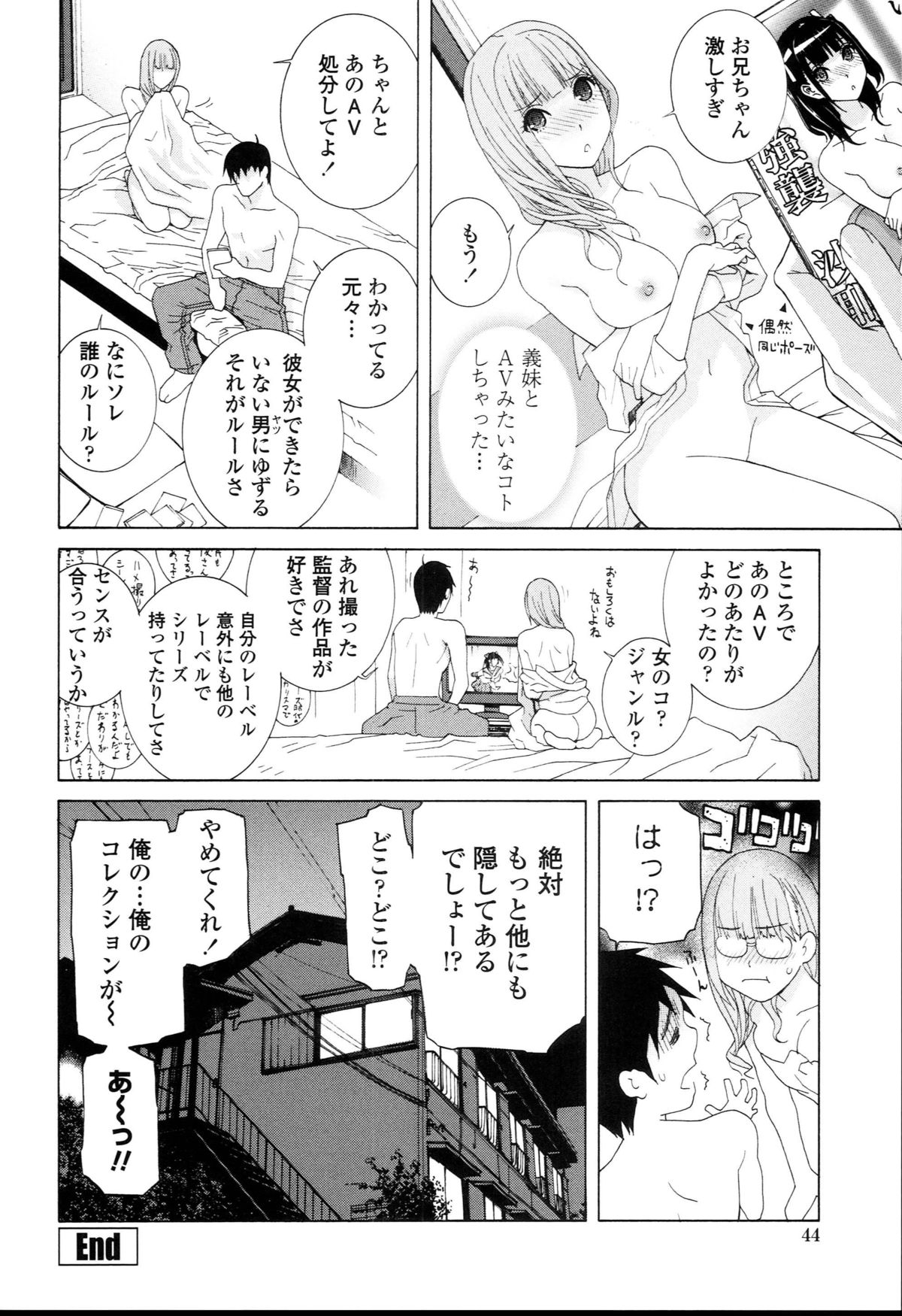 [Shinobu Tanei] Imouto Kindan Shoudou page 46 full