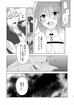 [Winter Garden (Fujii Chifumi)] Watashi wa Kibou no Hoshi o Miru (Fate/Grand Order) [Digital] - page 11