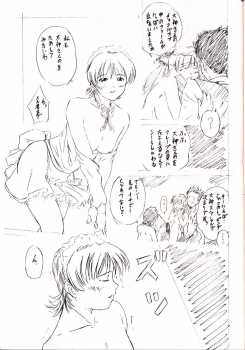 (C60) [Ikibata 49ers (Nishiki Yoshimune)] soritude soritaire FX-0 (Ah! Megami-sama/Ah! My Goddess / Sakura Taisen 3) - page 20