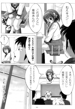 [Chimee House (Takapi)] Suzumiya Haruhi no Shuuchi (Suzumiya Haruhi no Yuuutsu) - page 7