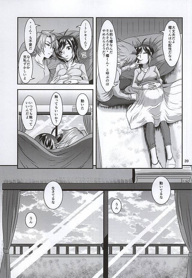 (Stand Up! 16) [Celsius (Torikawa)] Ai ni Subete o Ge (Cardfight!! Vanguard) page 37 full