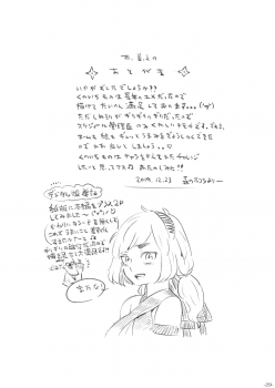 [Naivta (Nishi Yoshiyuki)] Kunoichi wa Deshi to Oshinobi de [Digital] - page 29