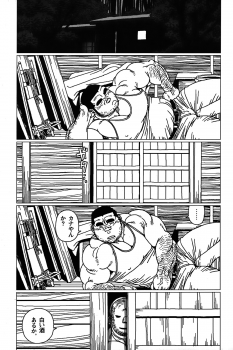 Comic G-men Gaho No. 06 Nikutai Roudousha - page 4