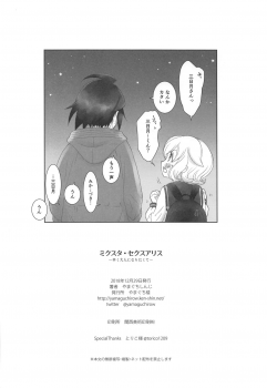 (C95) [Yamaguchirou (Yamaguchi Shinji)] Mixta Sexualis -Hayaku Otona ni Naritakute- (Mobile Suit Gundam Tekketsu no Orphans) - page 37