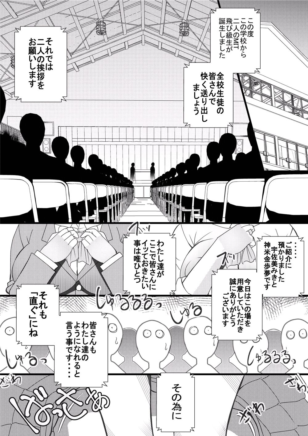 [Seishimentai (Syouryuupen)] Haramachi Shucchoujo - Haramachi Branch Office 5 page 24 full