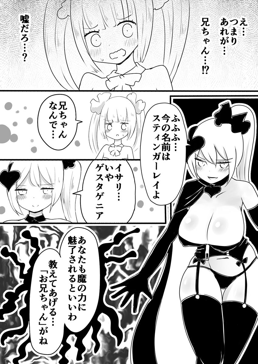 [Murasaki Nyanko Bar (Vae)] Mahou Shoujo Estrogia & Mahou Shoujo Gestagenia page 46 full