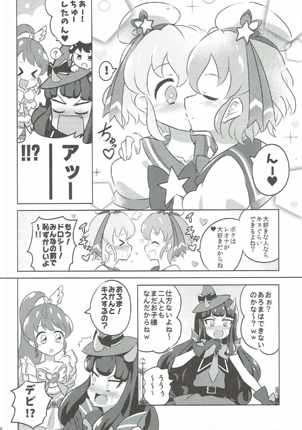 (On the Stage 5) [Gake no Ue no Aho (AHO)] The Gaarmagedon Times (PriPara) page 15 full