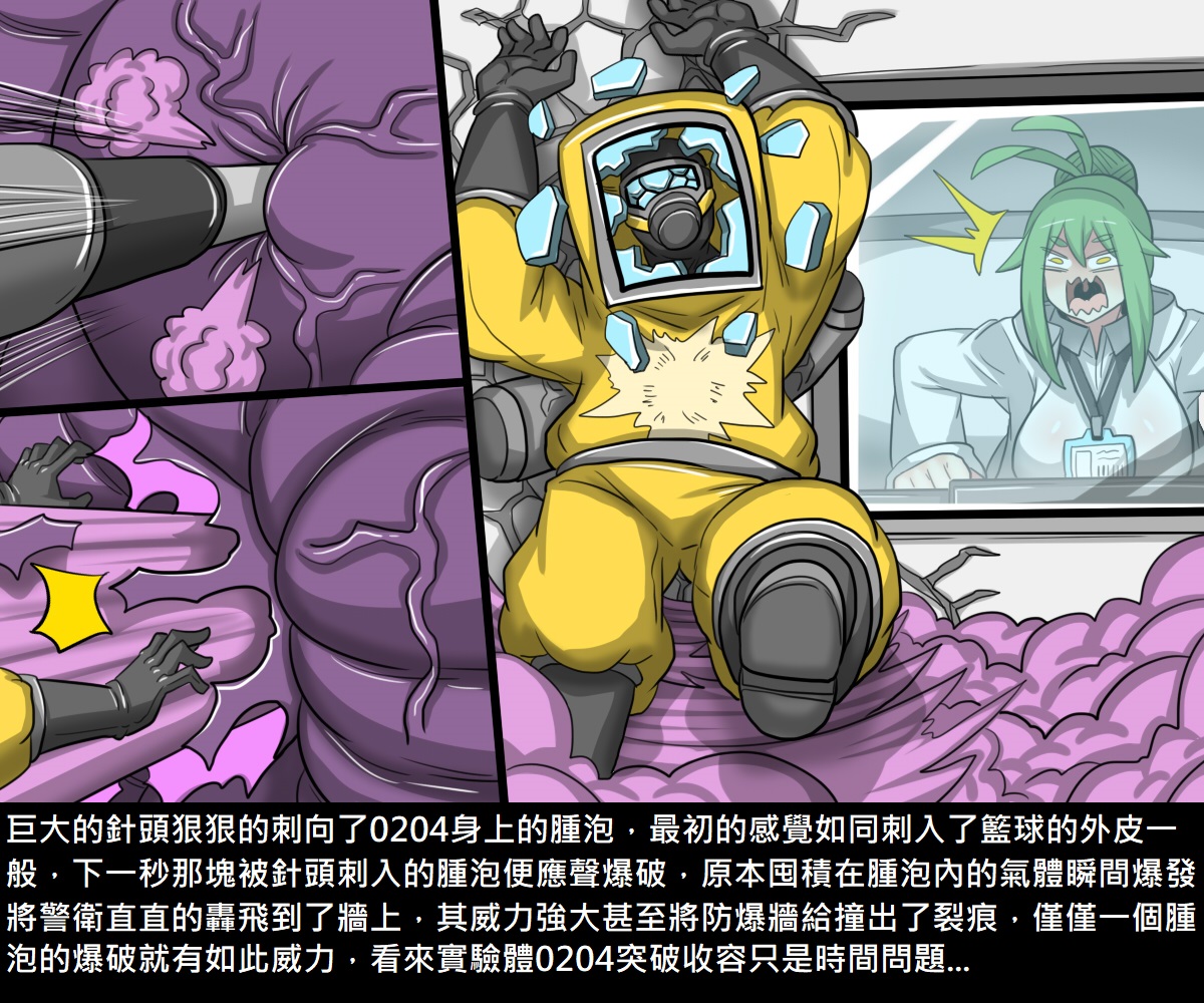 [Dr. Bug] Dr.BUG Containment Failure [Chinese] page 19 full