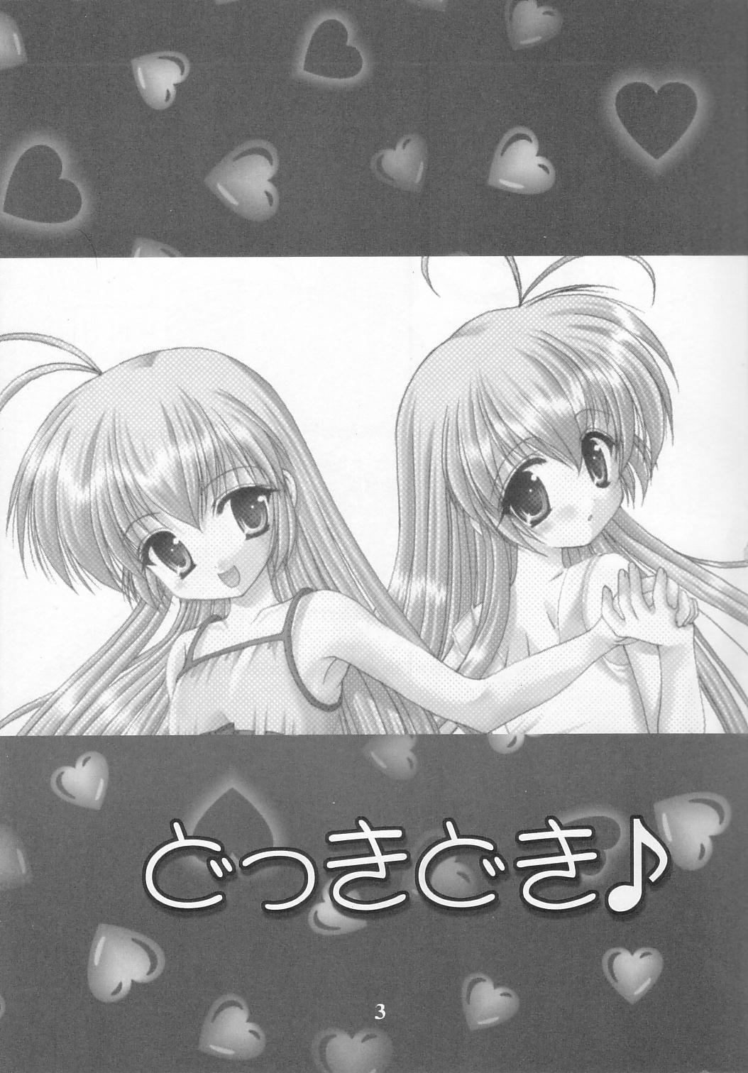 (Shiori to Saori no Orusuban Shiyo!!) [Imomuya Honpo (Azuma Yuki)] Dokkidoki! Yuuenchi (Hajimete No Orusuban) page 2 full