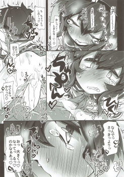 (C91) [Narumiya (Narumiya)] TOKI LOVE MISCHIEF (Kantai Collection -KanColle-) - page 17