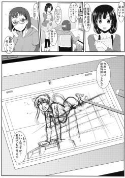 (COMIC1☆9) [MBL (Shino, Kemigawa, Murasaki Syu)] SHIROPAKO (SHIROBAKO) - page 23