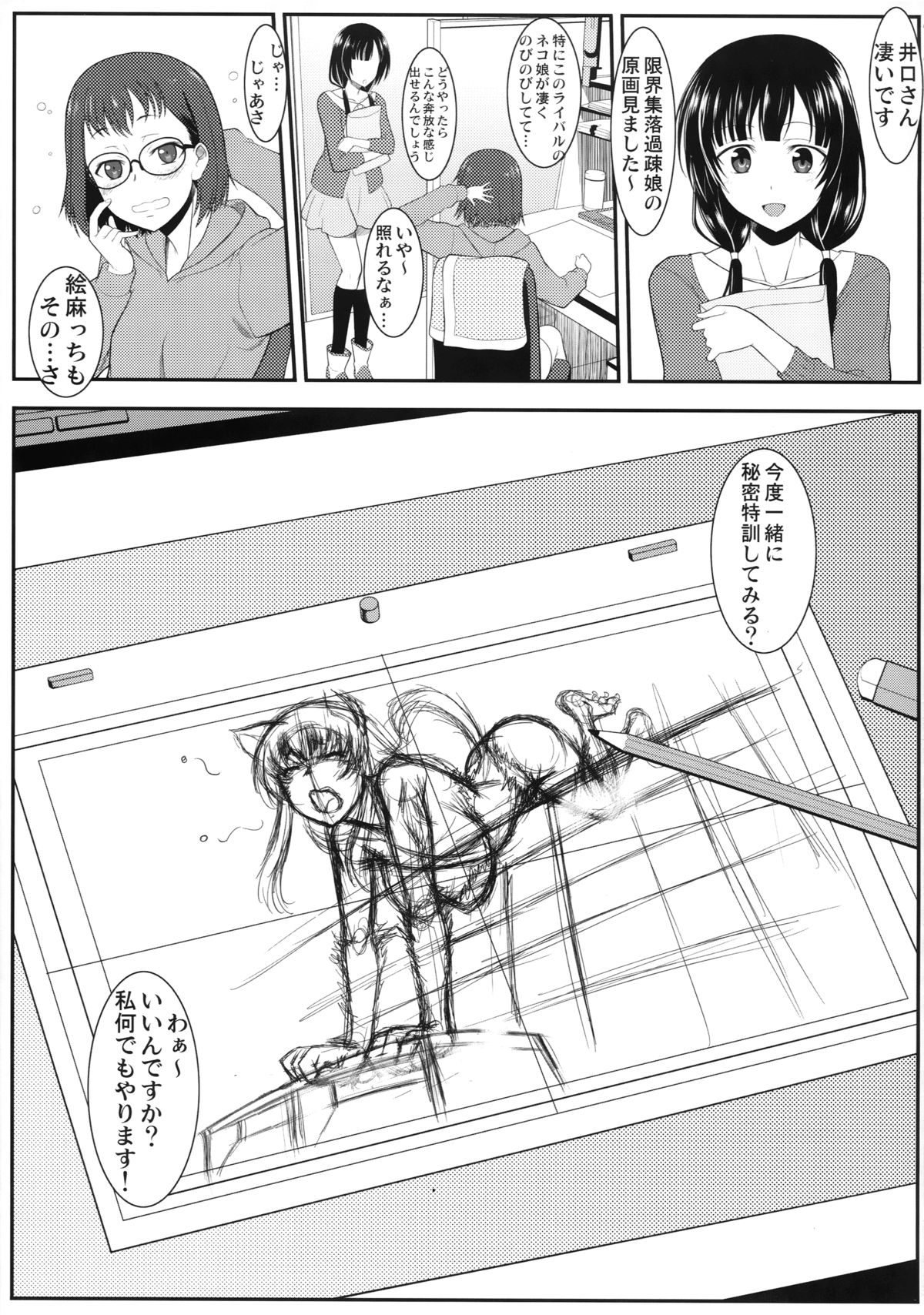 (COMIC1☆9) [MBL (Shino, Kemigawa, Murasaki Syu)] SHIROPAKO (SHIROBAKO) page 23 full