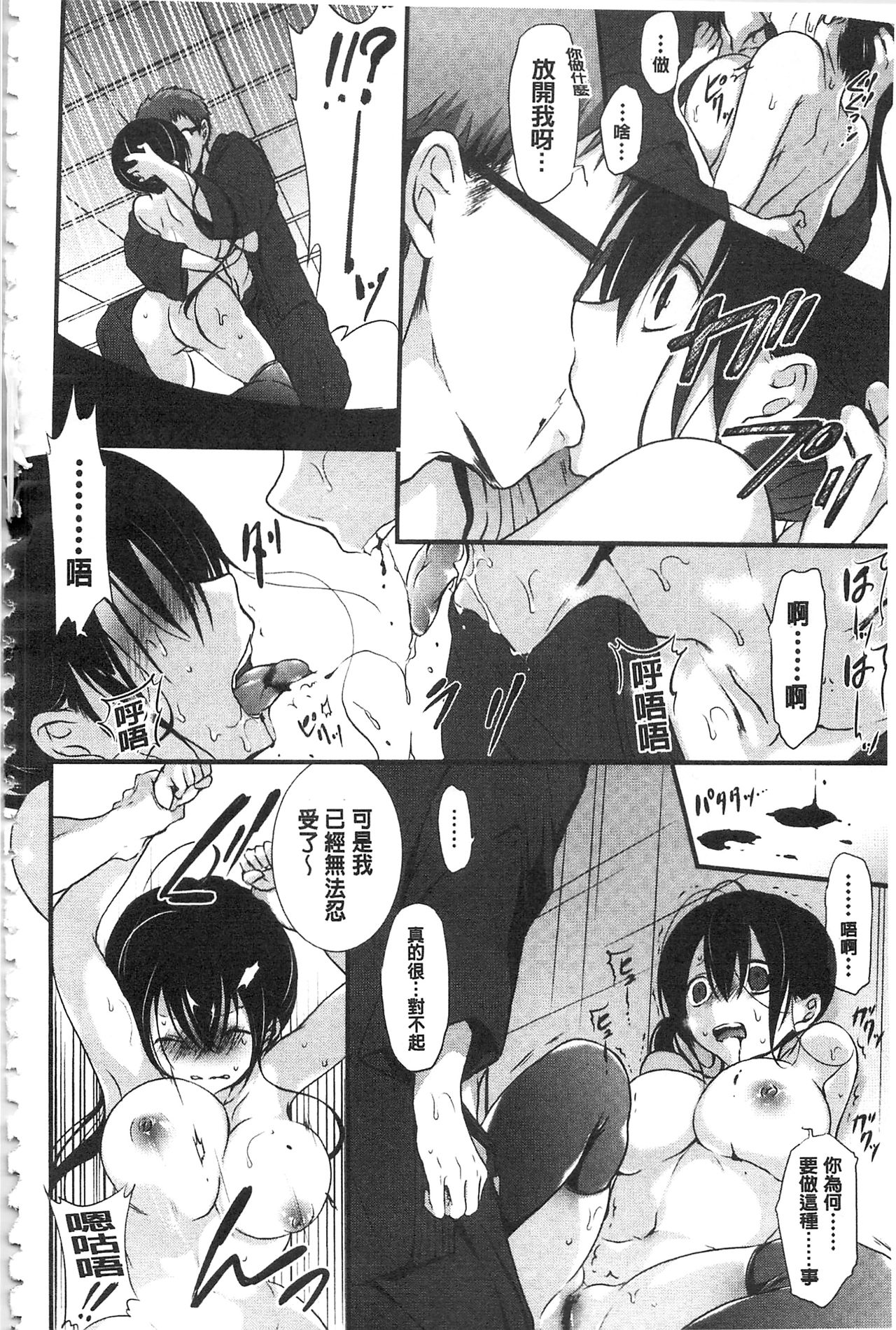 [Nanigawa Rui] Kyuuai Shoujo - Girl's hitting on me. [Chinese] page 17 full