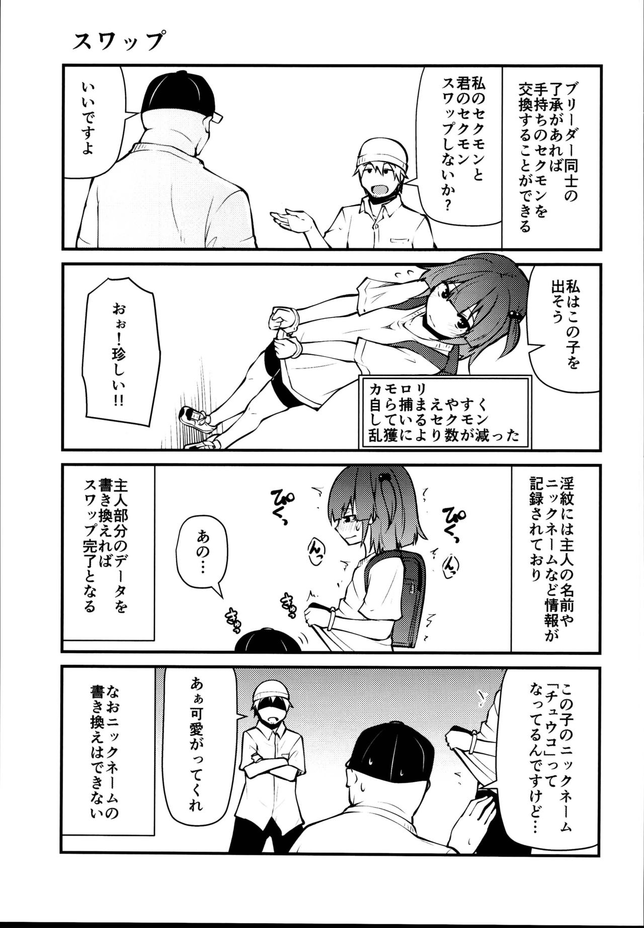 (C95) [Kitsuneya (Leafy)] Sexual Demon Bikuchu ver page 21 full