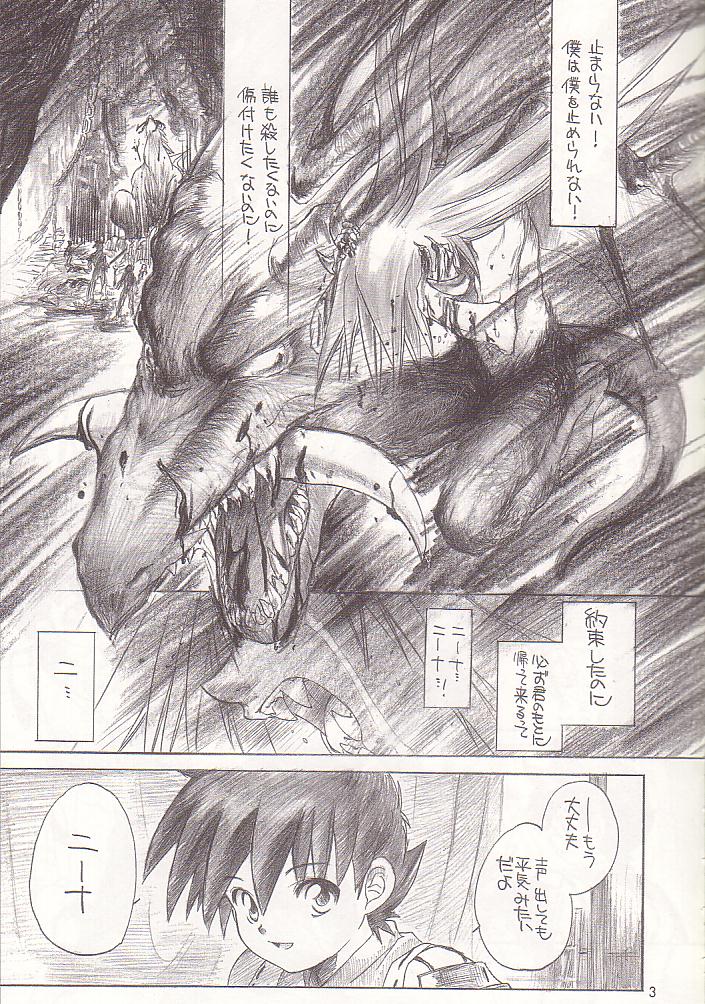 (CR32) [Toko-ya (Kitoen)] Mo Ichido Tamanegi Ringo. (Breath Of Fire III) page 2 full