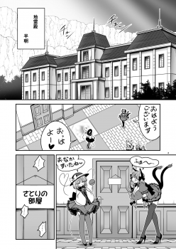 [Yosutebito na Mangakaki (Tomoki Tomonori)] Nureru Kyuujigoku (Touhou Project) [Digital] - page 4