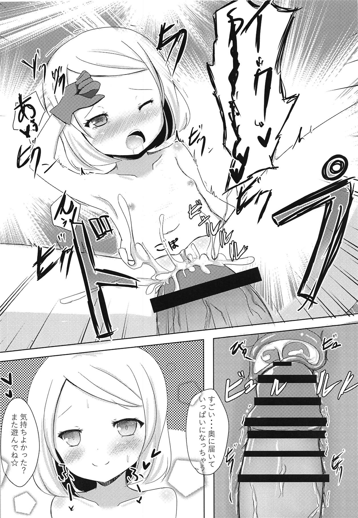 (C95) [Dinosaur House (Kaidiu)] Inbi no Kuni no Loliland (Fate/Grand Order) page 7 full