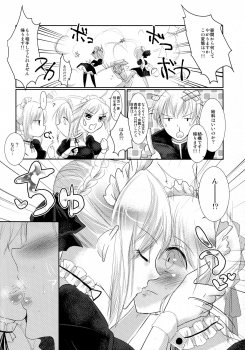 (C85) [Guminchu (Yorutori)] GOLD RUSH (Fate/stay night) - page 5