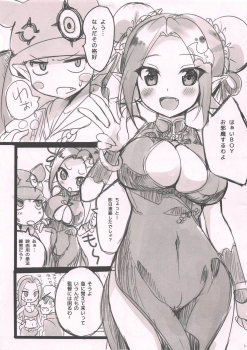 (Kimi ni Zentsu!) [AliceGarden (Hinata Momo)] PINK VAMPIRE (SHAKE III) - page 4