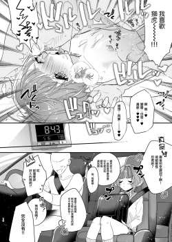 [Ne. (Shiromitsu Daiya)] Reoto to Boku no Yawayawa na Seikatsu [Chinese] [瑞树汉化组] [Digital] - page 16