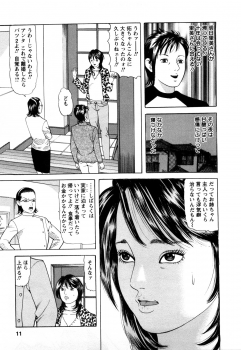 [Tomoda Hidekazu] Hitozuma Tachi no Furin Bana - page 9