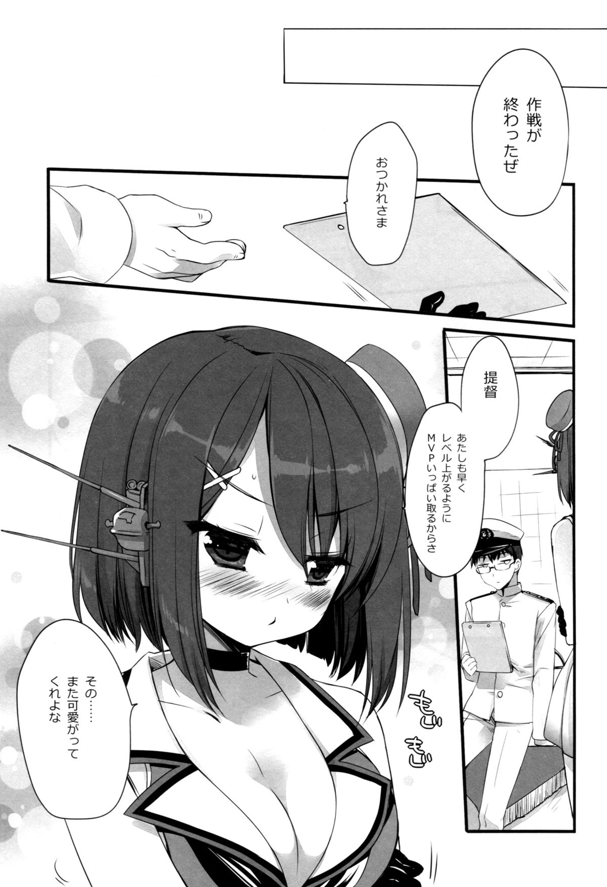 (COMIC1☆9) [D.N.A.Lab. (Miyasu Risa)] Atashi mo Chanto Kawaigarette no Kusoga! (Kantai Collection -KanColle-) page 20 full