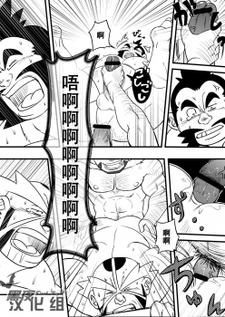 [Maru Tendon (Eikichi)] Soko ni Ana ga Aru kara Horu (Pokémon) [Chinese] [黑夜汉化组] [Digital] - page 6