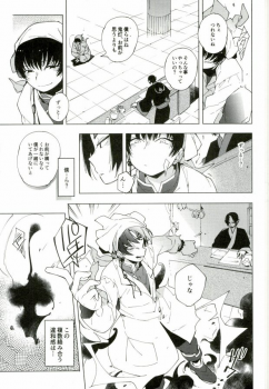 (SUPER24) [whiteQP (Shiro Munako)] Sunao ni Narenai Oni to Shinjuu no Hanashi (Hoozuki no Reitetsu) - page 15