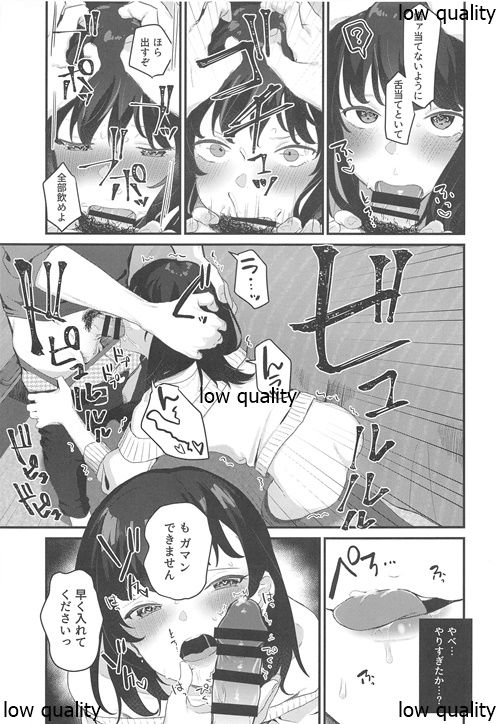 (C96) [Yorozuya Miyakotei (Miyako no Gohan)] Konna Hazu ja Nakatta no ni page 34 full