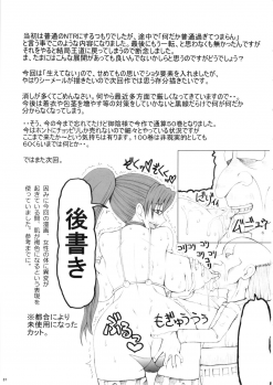 (C86) [Unagi no Nedoko (Nakano)] Kinkon - page 36