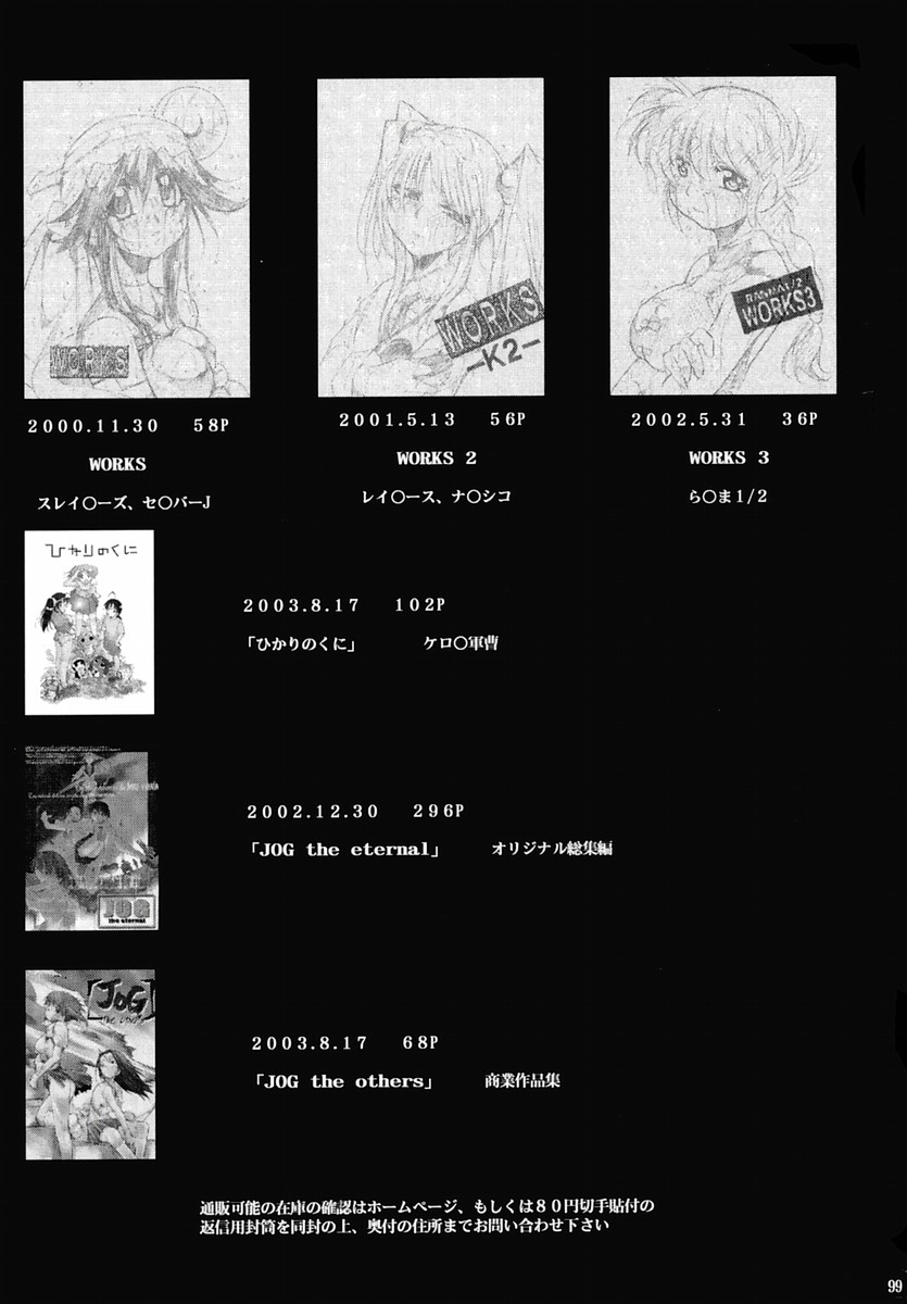 (C67) [Studio Kimigabuchi (Kimimaru)] RE-TAKE 2 (Neon Genesis Evangelion) page 96 full