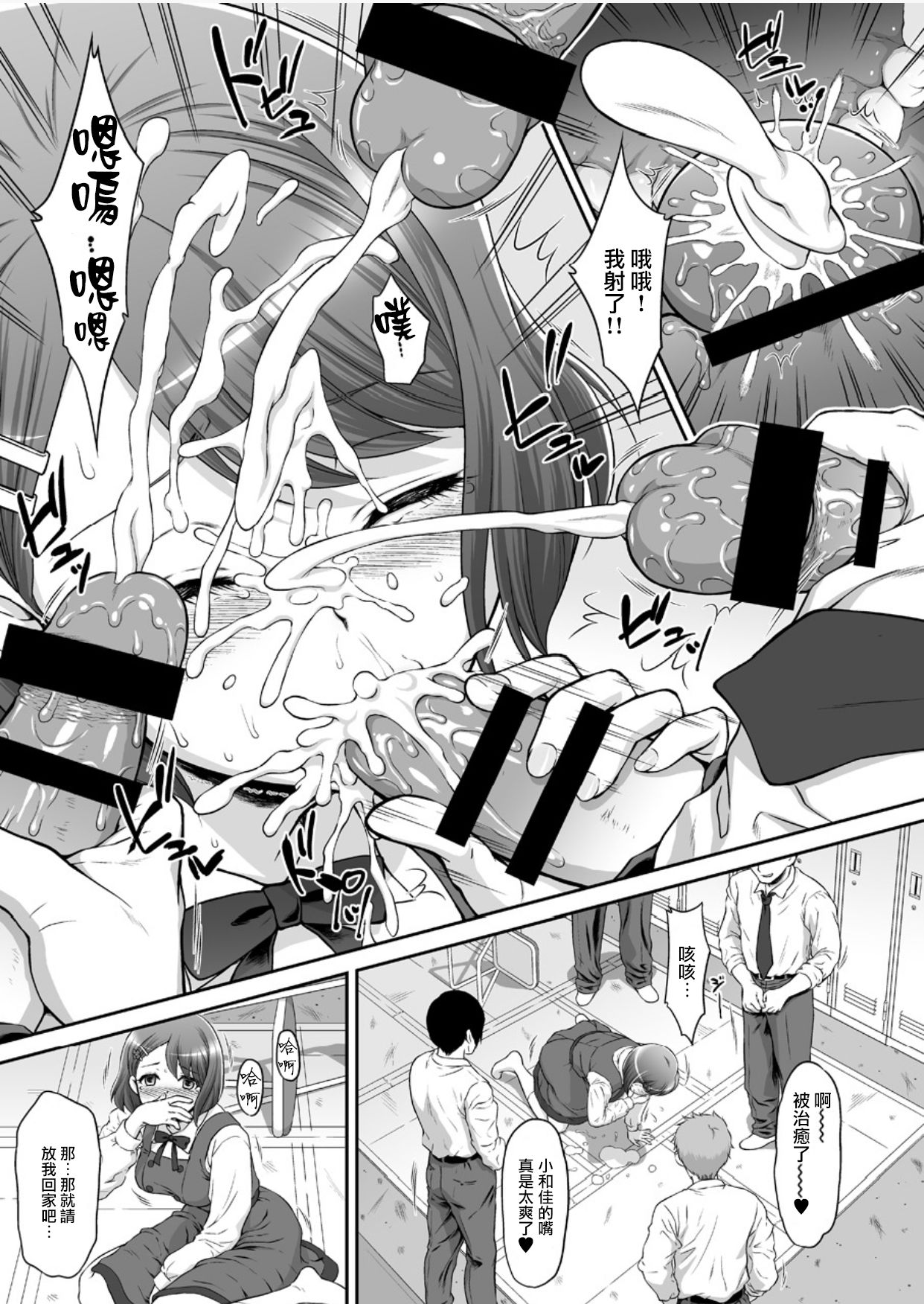 [U.R.C (Momoya Show-Neko)] Nodokan (Healin' Good PreCure) [Chinese] [无毒汉化组] [Digital] page 10 full