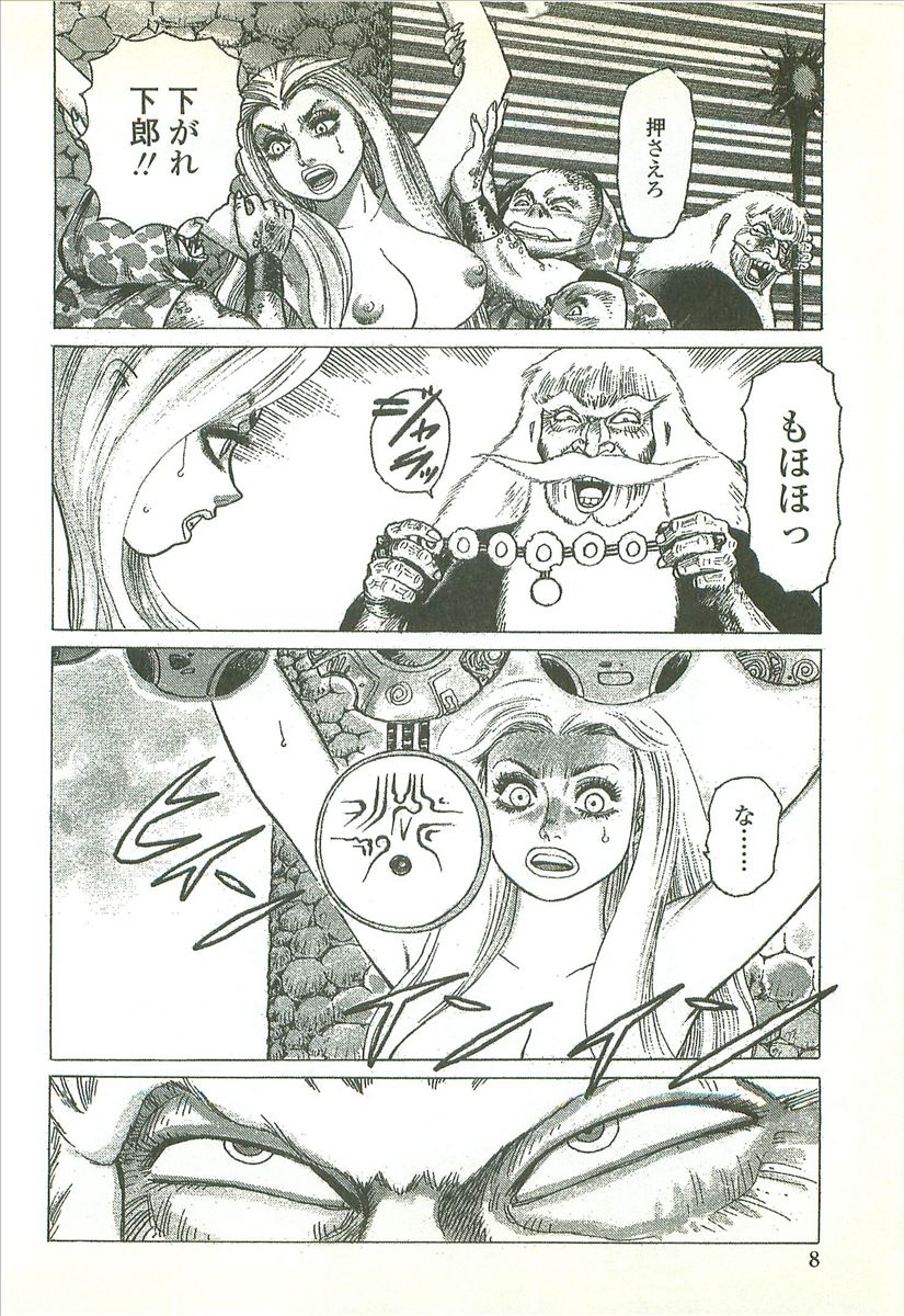 [Yamamoto Atsuji] Kubiwa Monogatari - Lord of the Collars page 10 full