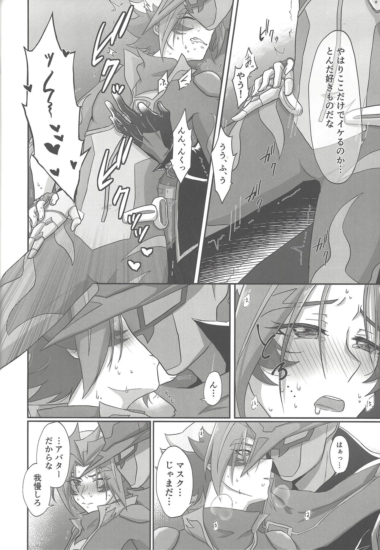 (Sennen Battle Phase 22) [Pantsu no Gomuhimo (Aimee)] BloShe ga SoBu no Eme o xx suru Hanashi (Yu-Gi-Oh! VRAINS) page 13 full