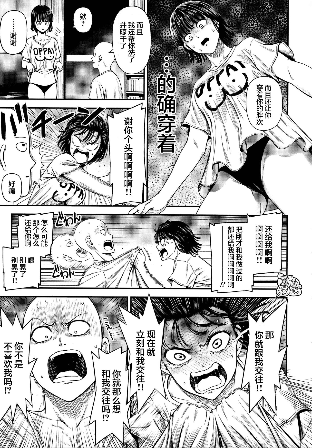 [Kiyosumi Hurricane (Kiyosumi Hurricane)] ONE-HURRICANE (One Punch Man) page 35 full