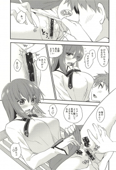 (C94) [Takesatorispa (niwacho)] Hissori Kossori (Fate/stay night) - page 8