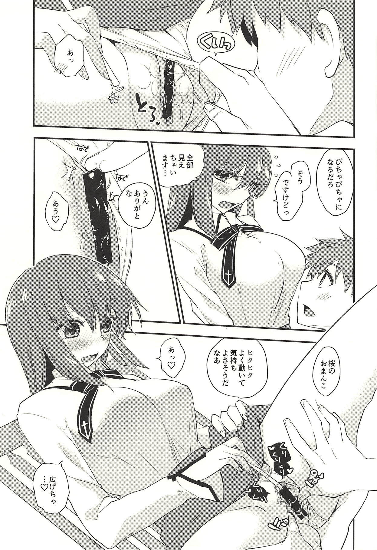 (C94) [Takesatorispa (niwacho)] Hissori Kossori (Fate/stay night) page 8 full