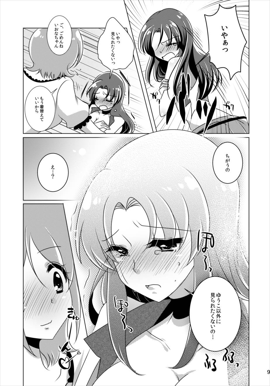 (C88) [Rope Island (Miyanoyuki)] Nantettatte Iona (HappinessCharge Precure!) page 8 full