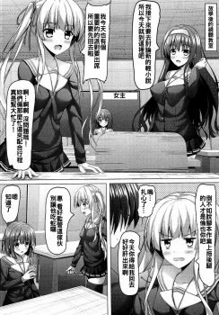 (COMIC1☆11) [Akanagi (Aikawa Tatsuki)] Saenai Main Heroine no H na Yuuwaku (Saenai Heroine no Sodatekata) [Chinese] [oo君個人漢化] - page 4