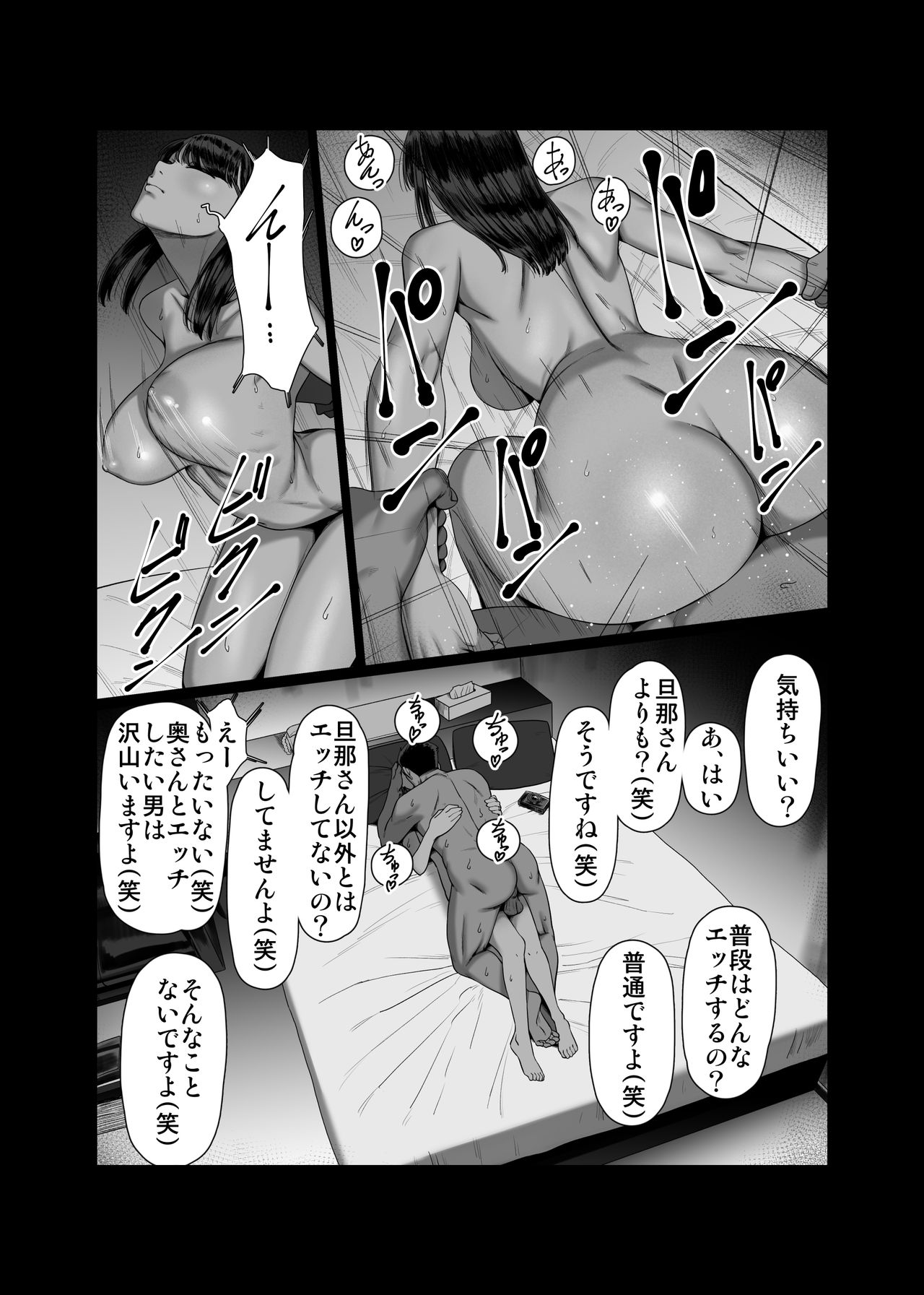 [Artienne] Tsuma o Dakaseru Otto-tachi page 18 full